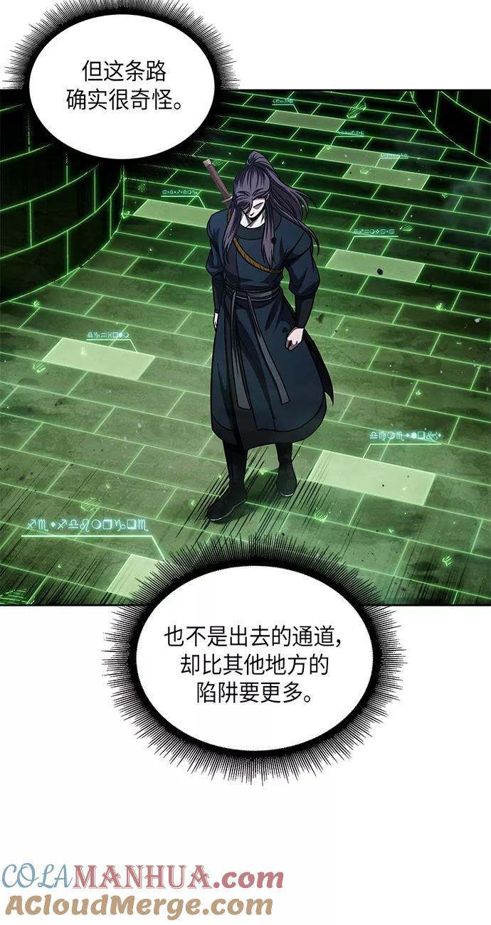 《某天成为魔神》074. 第30章 封魔洞的秘密（1） 第40页