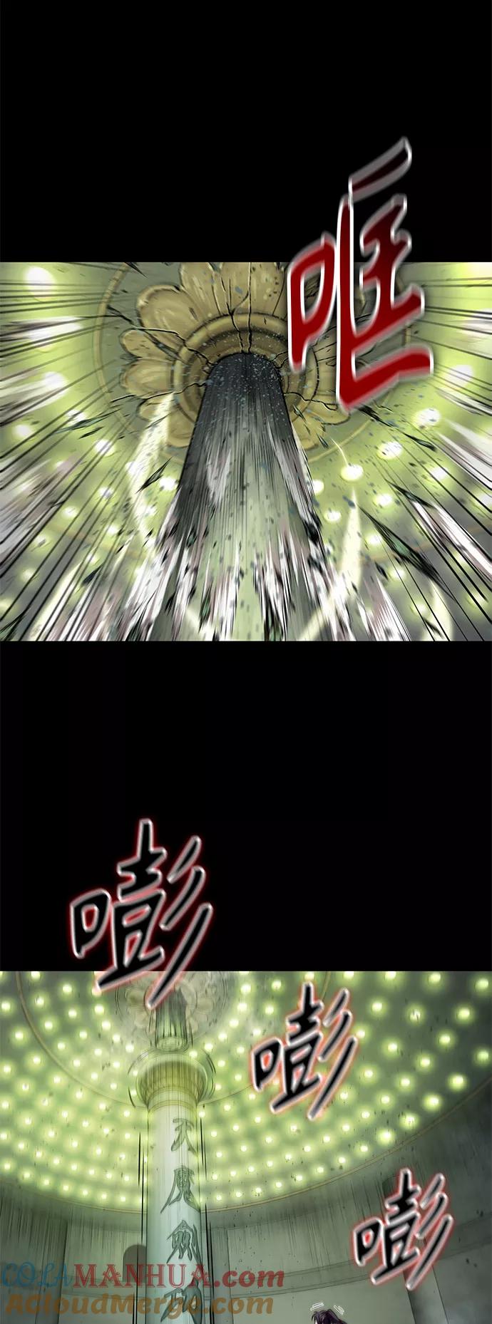 《某天成为魔神》074. 第30章 封魔洞的秘密（1） 第25页