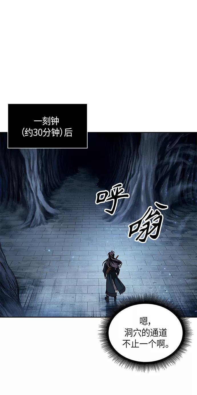 《某天成为魔神》074. 第30章 封魔洞的秘密（1） 第15页