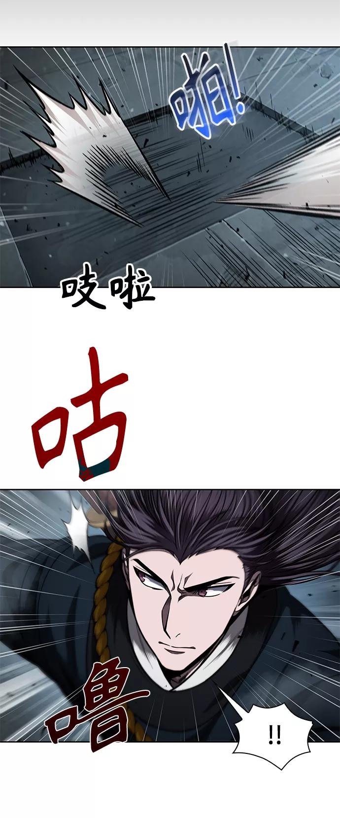 《某天成为魔神》074. 第30章 封魔洞的秘密（1） 第5页