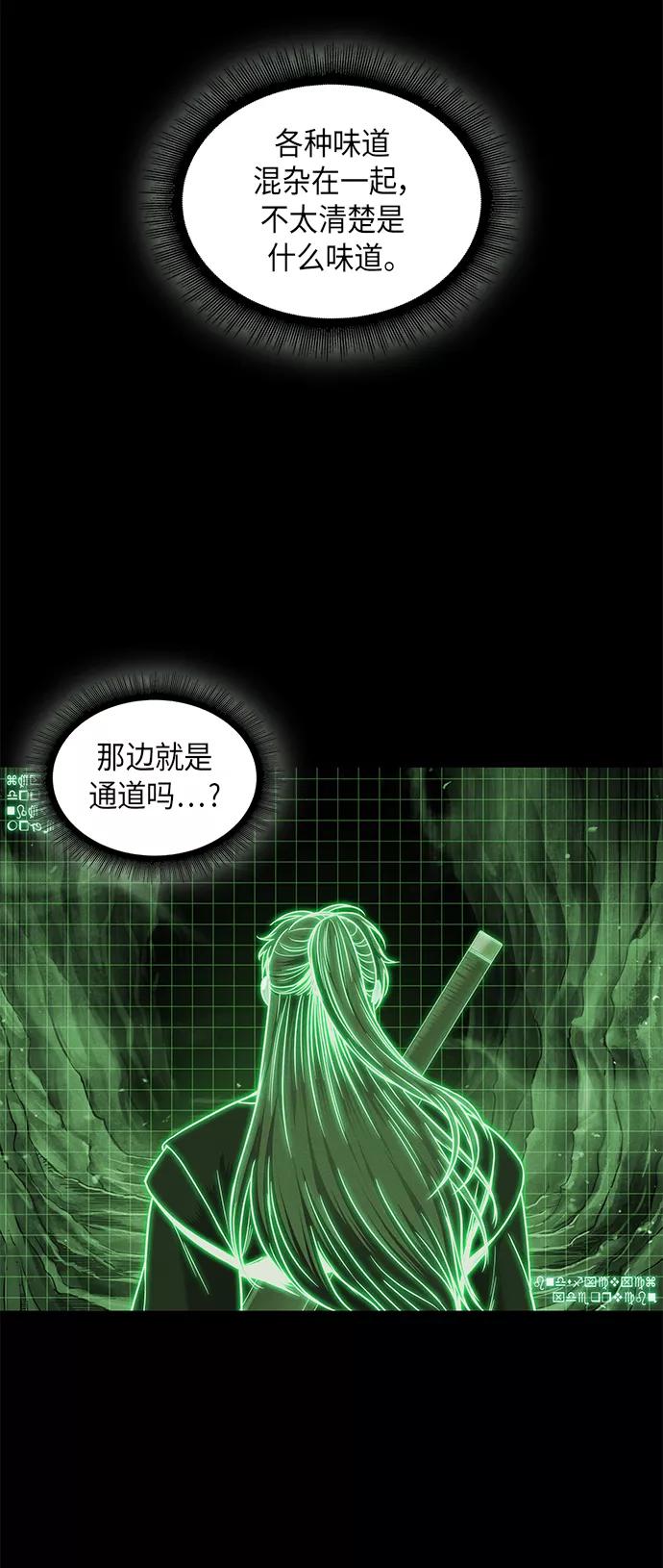 《某天成为魔神》074. 第30章 封魔洞的秘密（1） 第3页