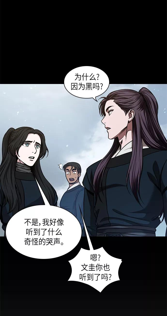 《某天成为魔神》074. 第30章 封魔洞的秘密（1） 第38页