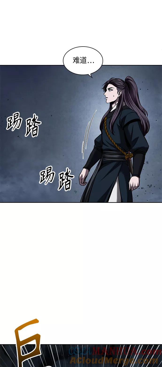 《某天成为魔神》074. 第30章 封魔洞的秘密（1） 第43页