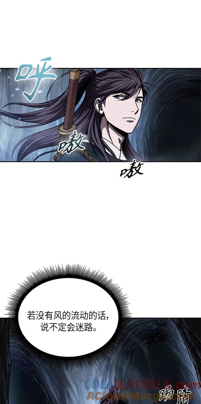 《某天成为魔神》074. 第30章 封魔洞的秘密（1） 第16页