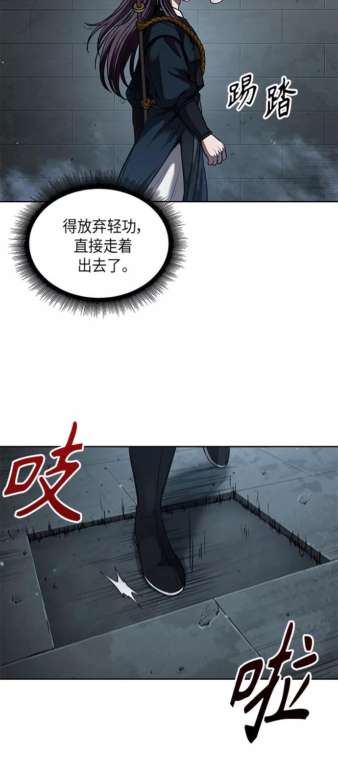 《某天成为魔神》074. 第30章 封魔洞的秘密（1） 第11页