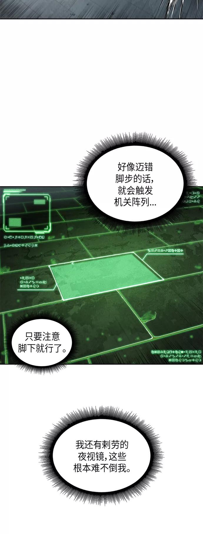 《某天成为魔神》074. 第30章 封魔洞的秘密（1） 第14页