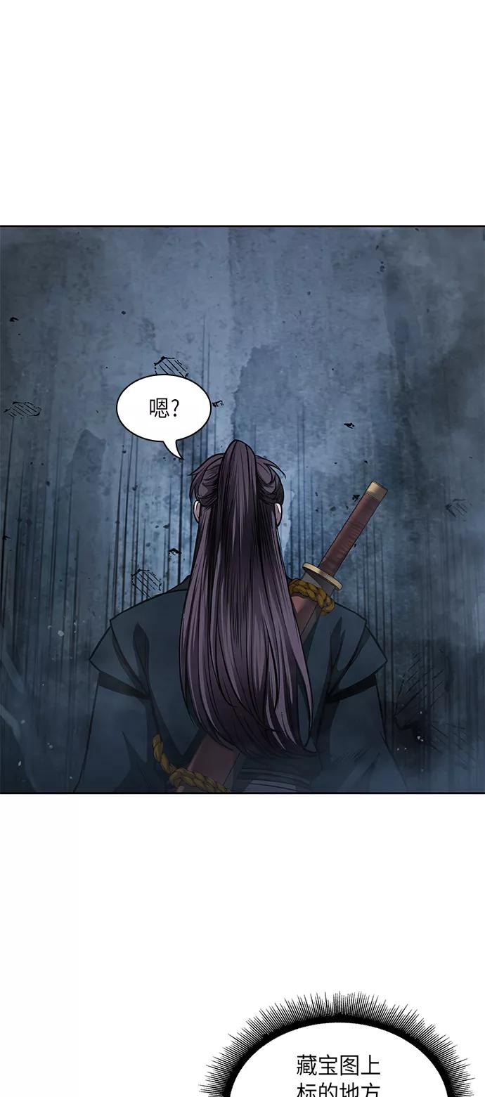 《某天成为魔神》074. 第30章 封魔洞的秘密（1） 第41页