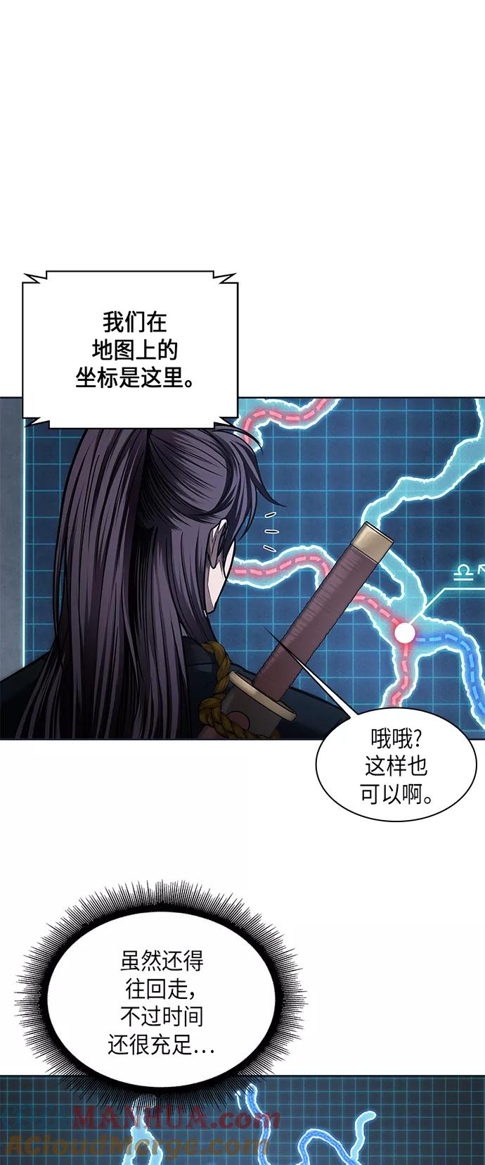 《某天成为魔神》074. 第30章 封魔洞的秘密（1） 第34页