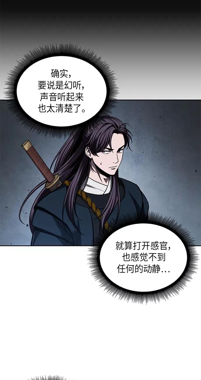《某天成为魔神》074. 第30章 封魔洞的秘密（1） 第39页