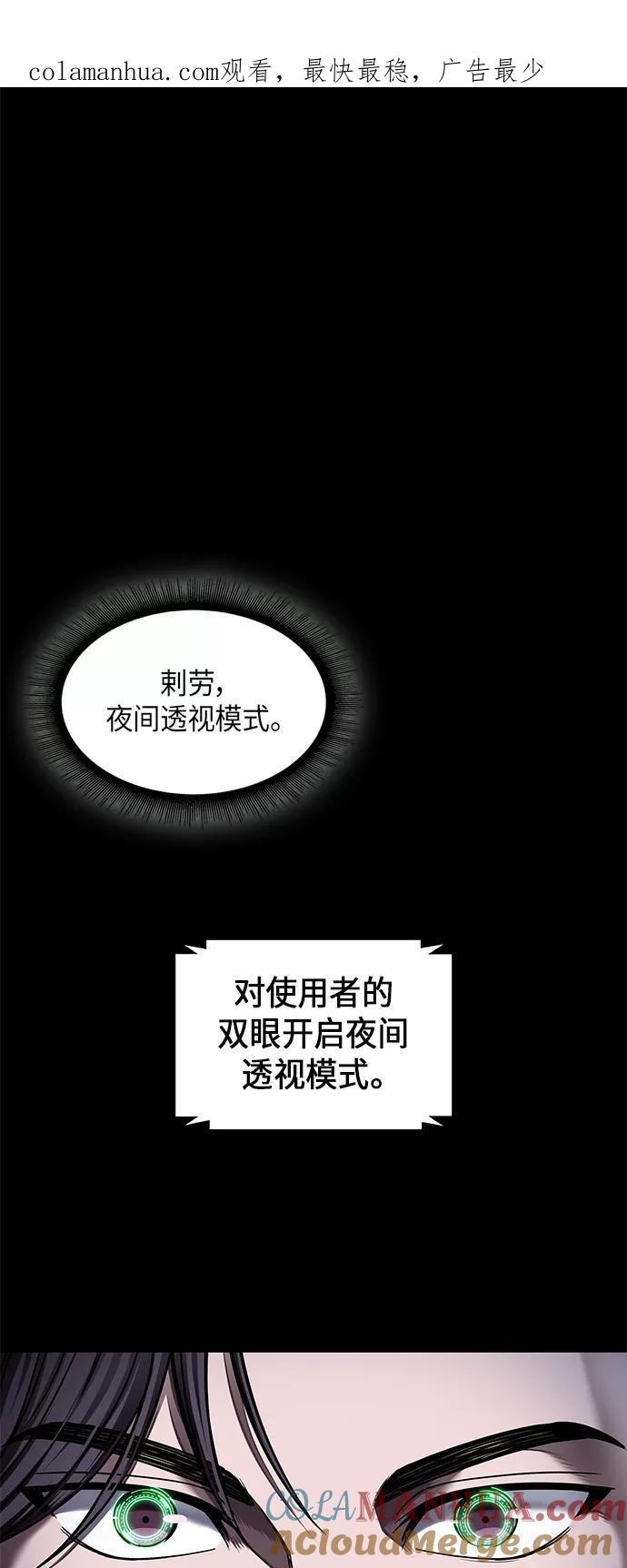 《某天成为魔神》074. 第30章 封魔洞的秘密（1） 第1页