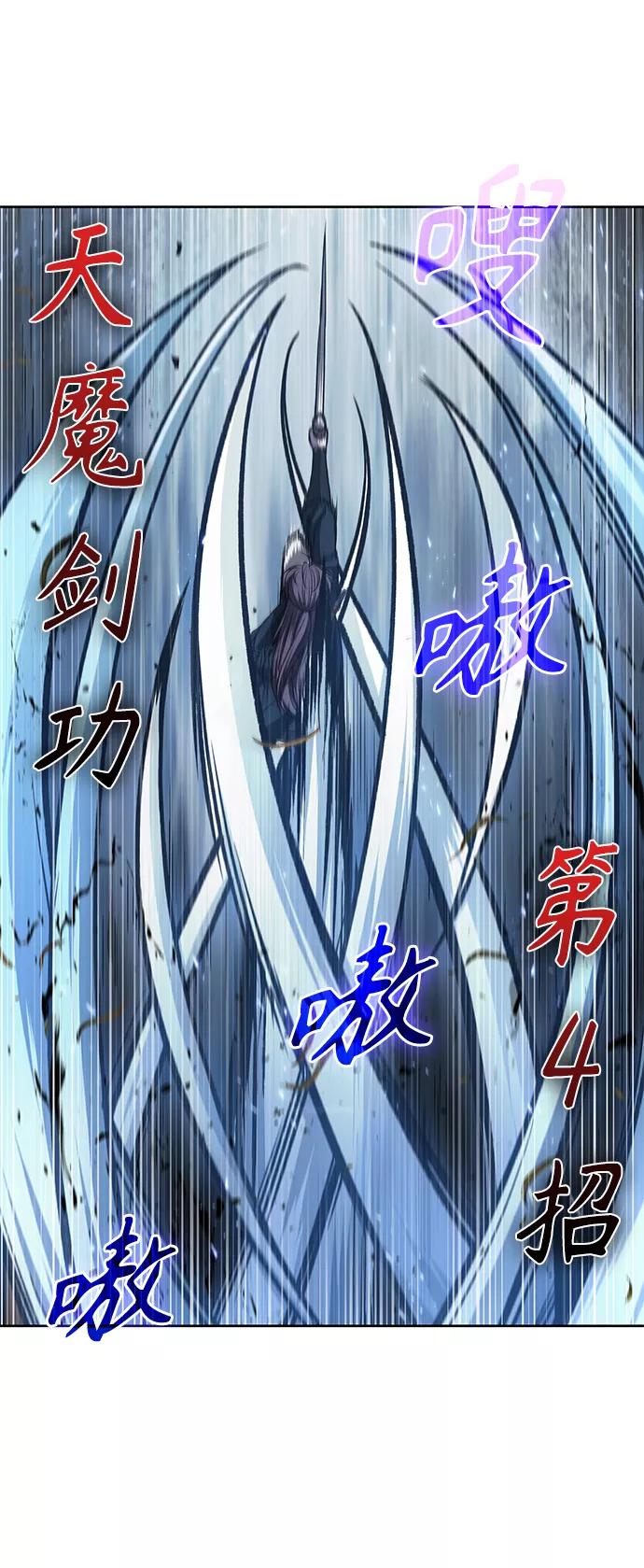 《某天成为魔神》074. 第30章 封魔洞的秘密（1） 第57页