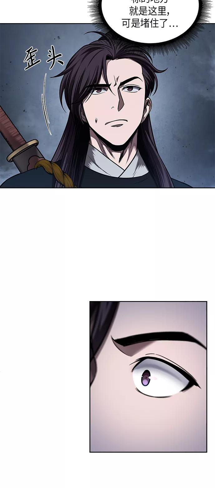 《某天成为魔神》074. 第30章 封魔洞的秘密（1） 第42页