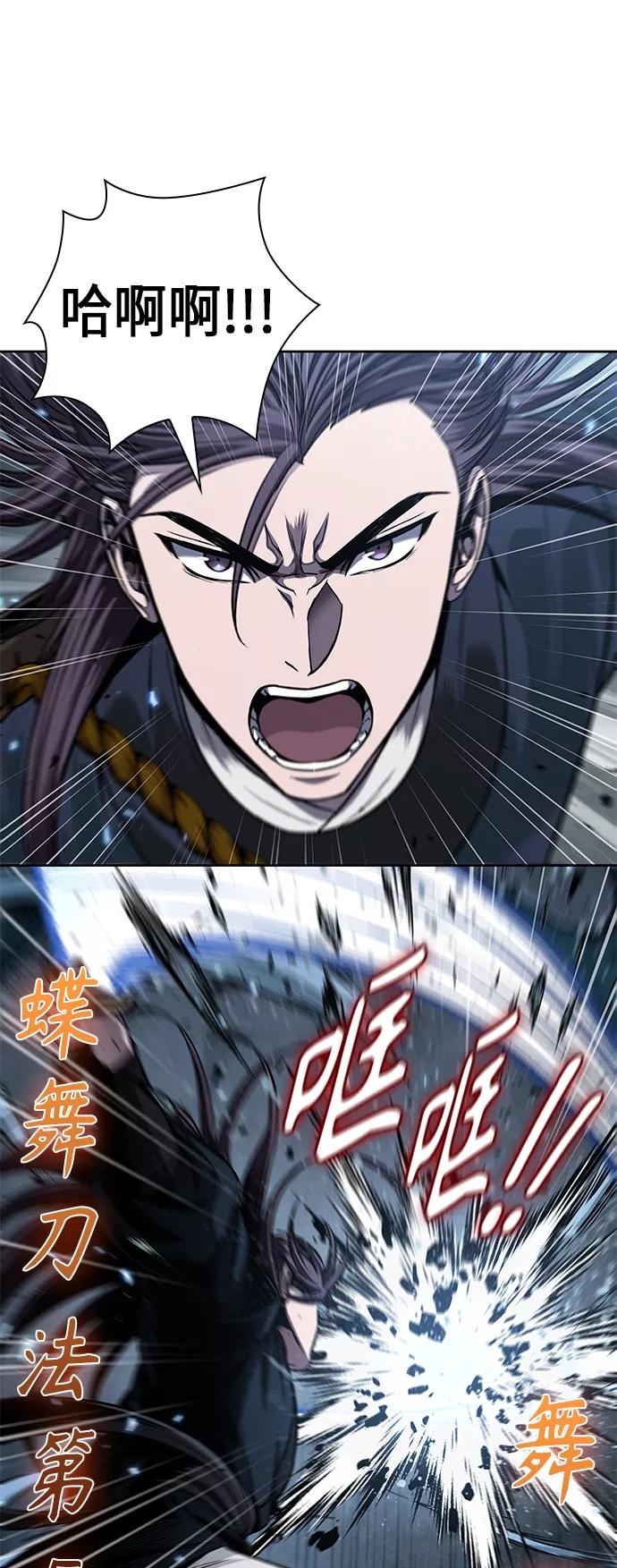 《某天成为魔神》074. 第30章 封魔洞的秘密（1） 第48页