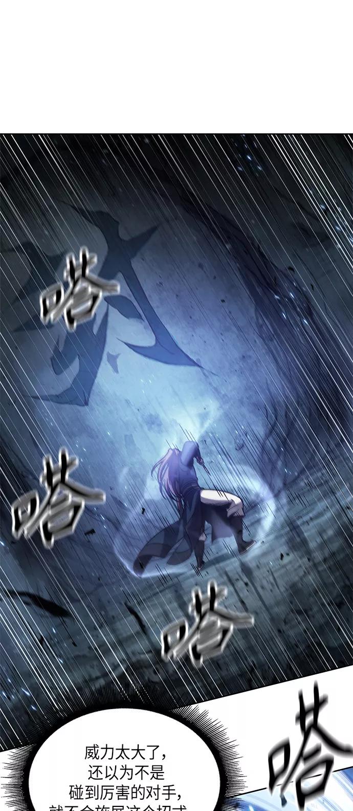 《某天成为魔神》074. 第30章 封魔洞的秘密（1） 第54页