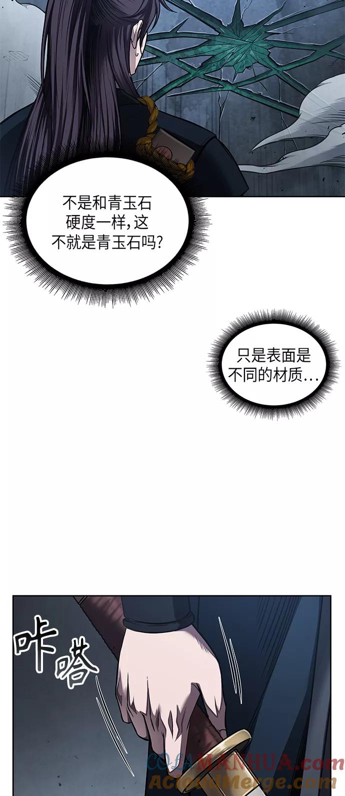 《某天成为魔神》074. 第30章 封魔洞的秘密（1） 第52页