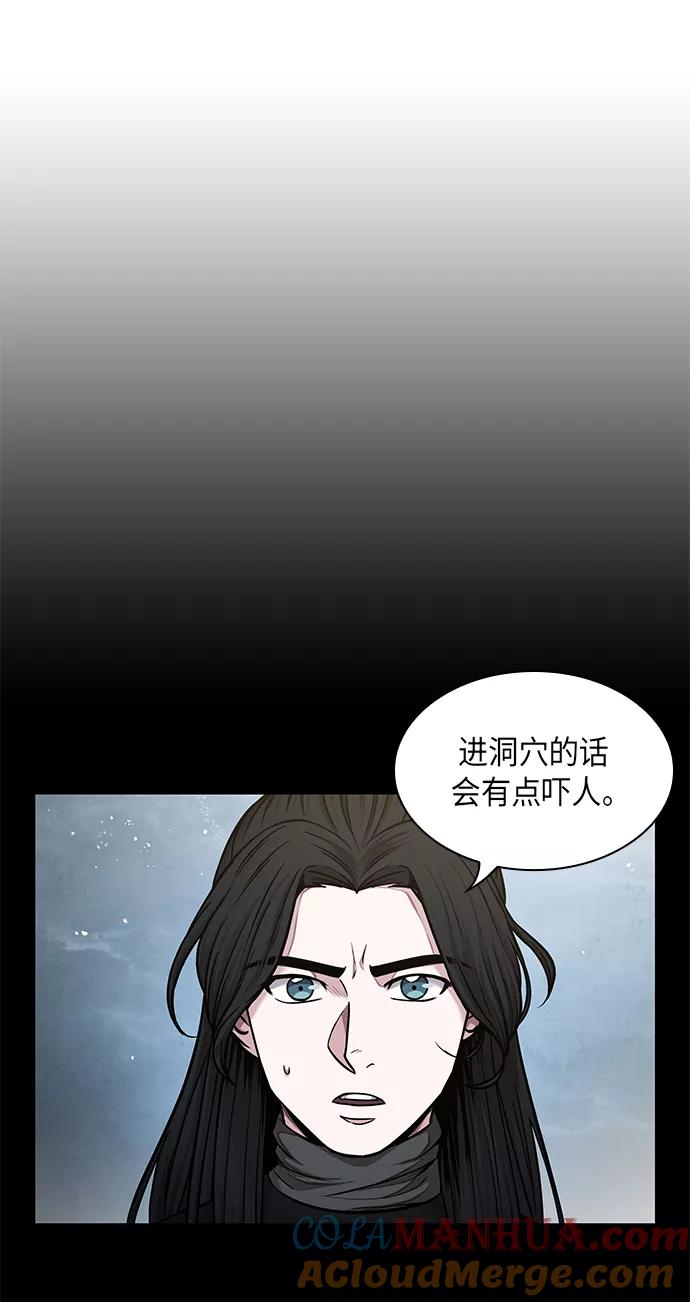 《某天成为魔神》074. 第30章 封魔洞的秘密（1） 第37页