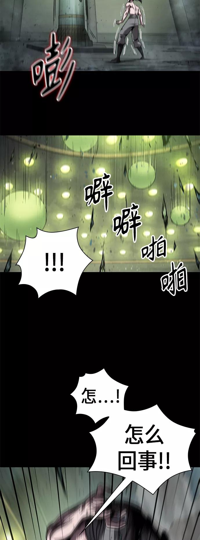 《某天成为魔神》074. 第30章 封魔洞的秘密（1） 第26页