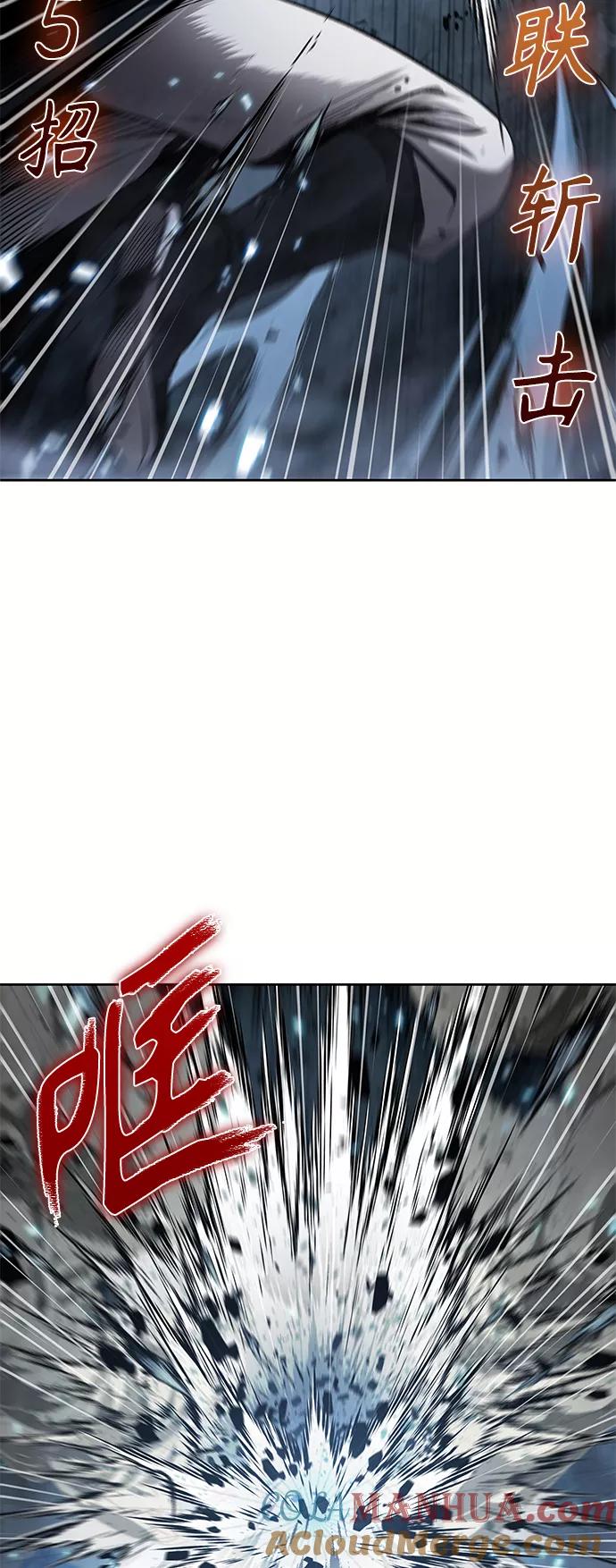 《某天成为魔神》074. 第30章 封魔洞的秘密（1） 第49页