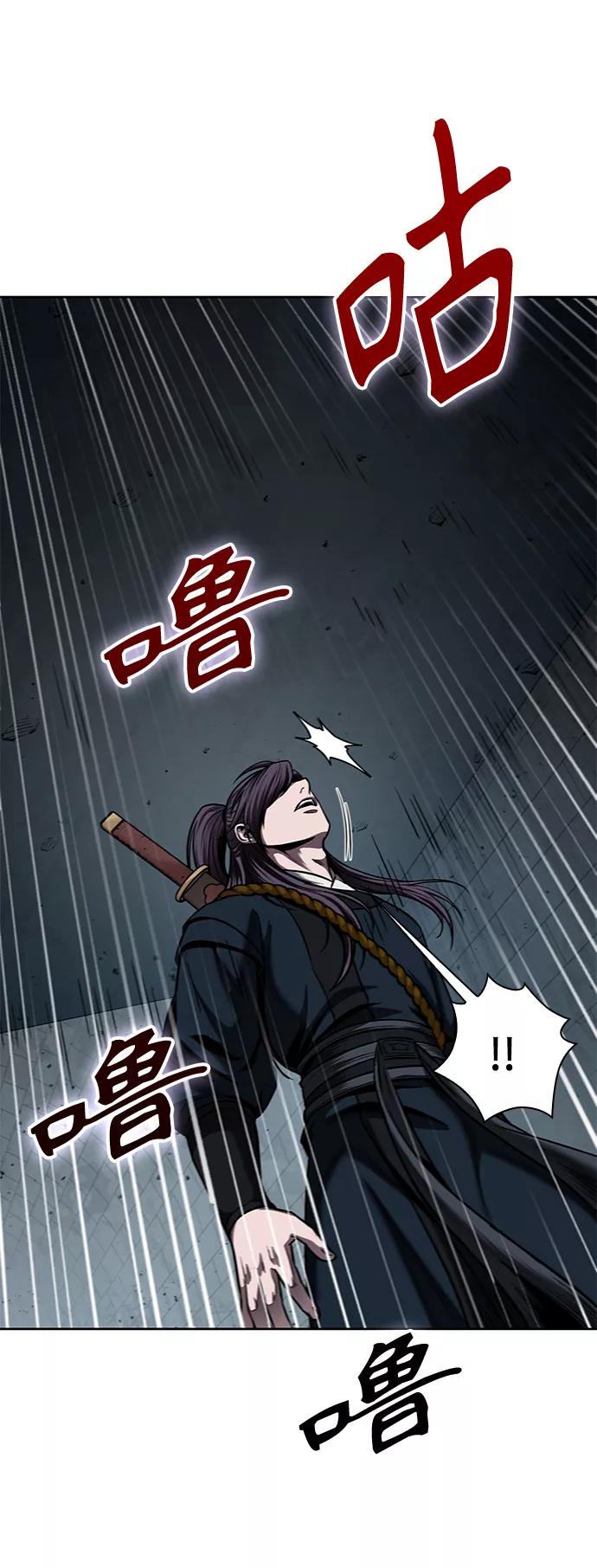 《某天成为魔神》074. 第30章 封魔洞的秘密（1） 第12页