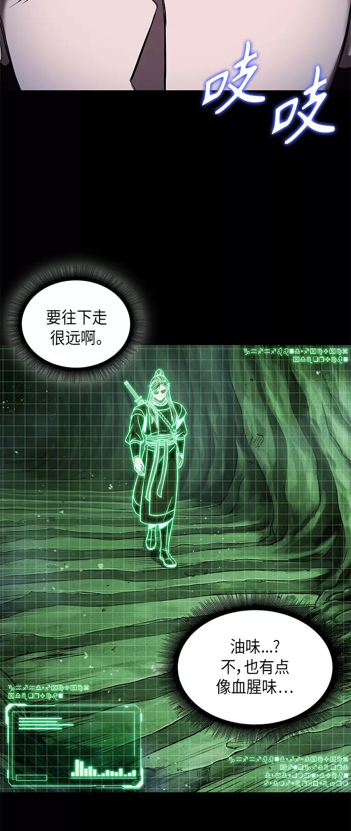 《某天成为魔神》074. 第30章 封魔洞的秘密（1） 第2页