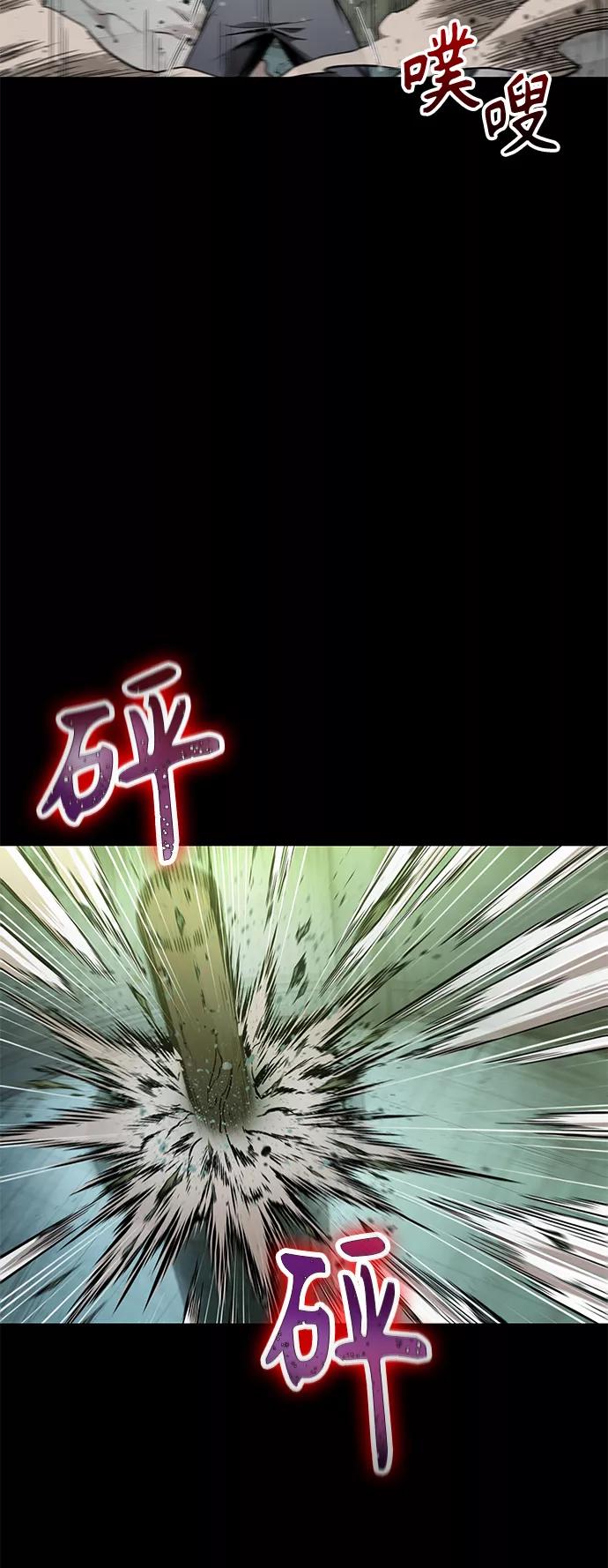 《某天成为魔神》074. 第30章 封魔洞的秘密（1） 第24页