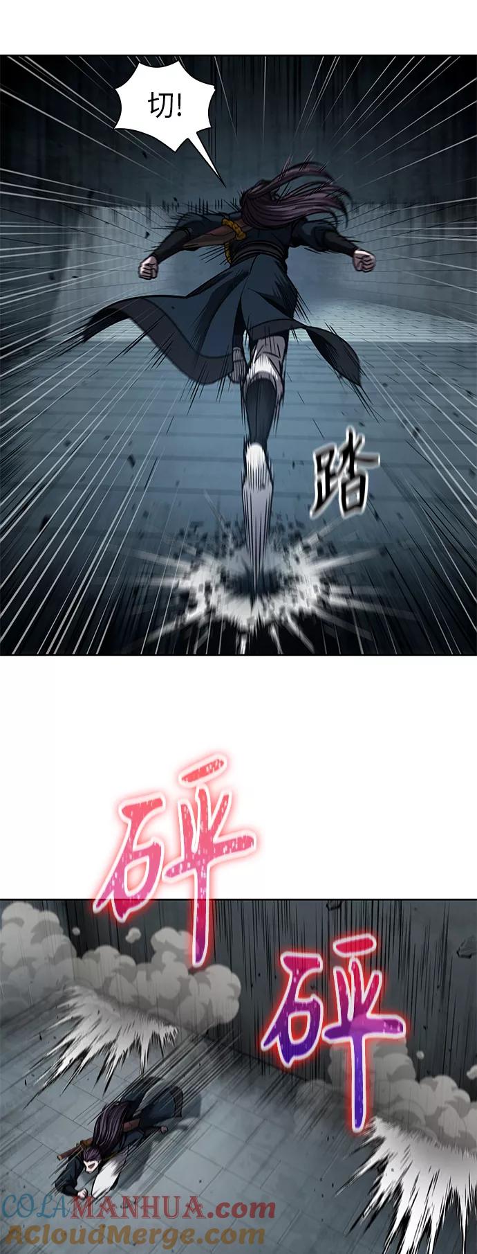 《某天成为魔神》074. 第30章 封魔洞的秘密（1） 第13页
