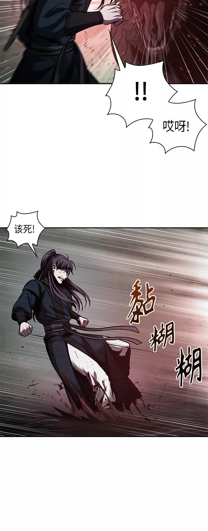 《某天成为魔神》075. 第30章 封魔洞的秘密（2） 第33页