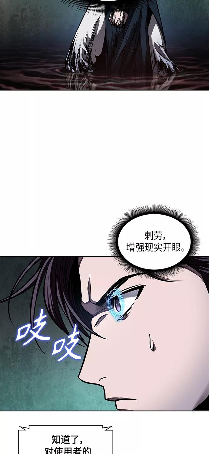 《某天成为魔神》075. 第30章 封魔洞的秘密（2） 第41页