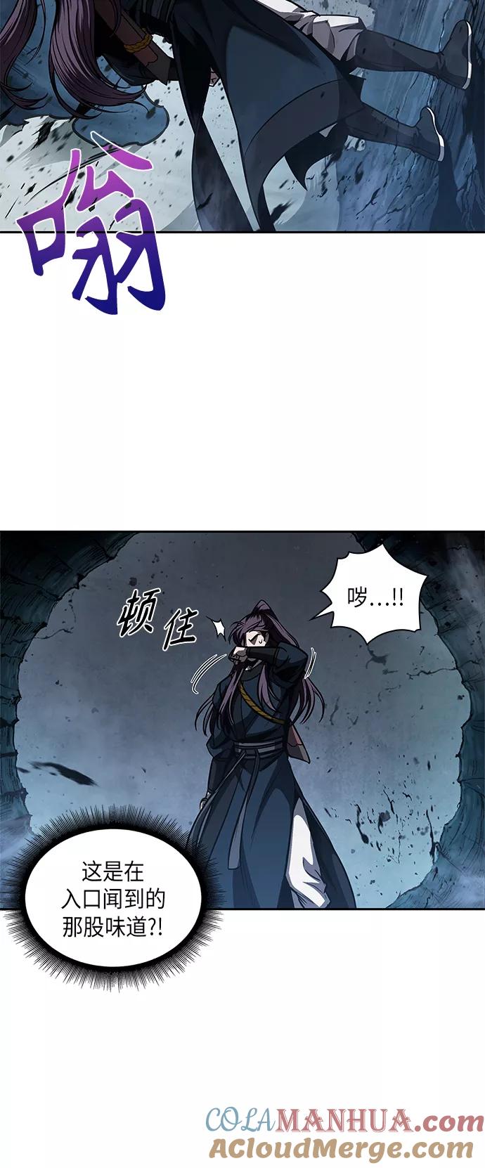 《某天成为魔神》075. 第30章 封魔洞的秘密（2） 第7页