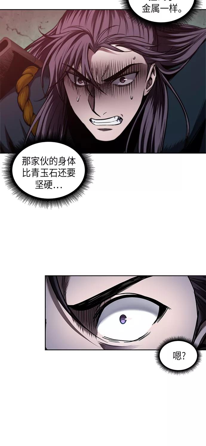 《某天成为魔神》075. 第30章 封魔洞的秘密（2） 第39页