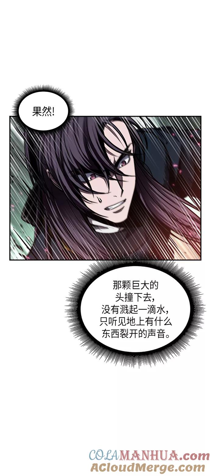 《某天成为魔神》075. 第30章 封魔洞的秘密（2） 第46页