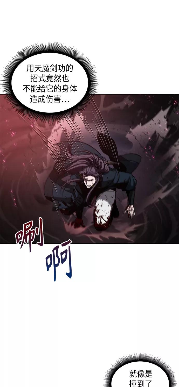 《某天成为魔神》075. 第30章 封魔洞的秘密（2） 第38页