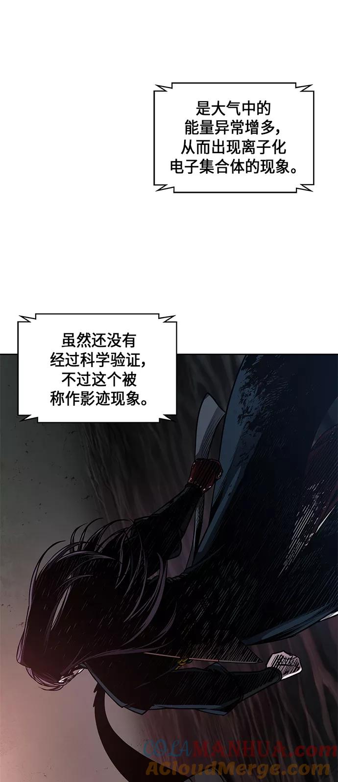 《某天成为魔神》075. 第30章 封魔洞的秘密（2） 第43页