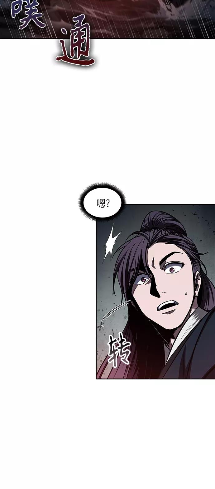 《某天成为魔神》075. 第30章 封魔洞的秘密（2） 第30页