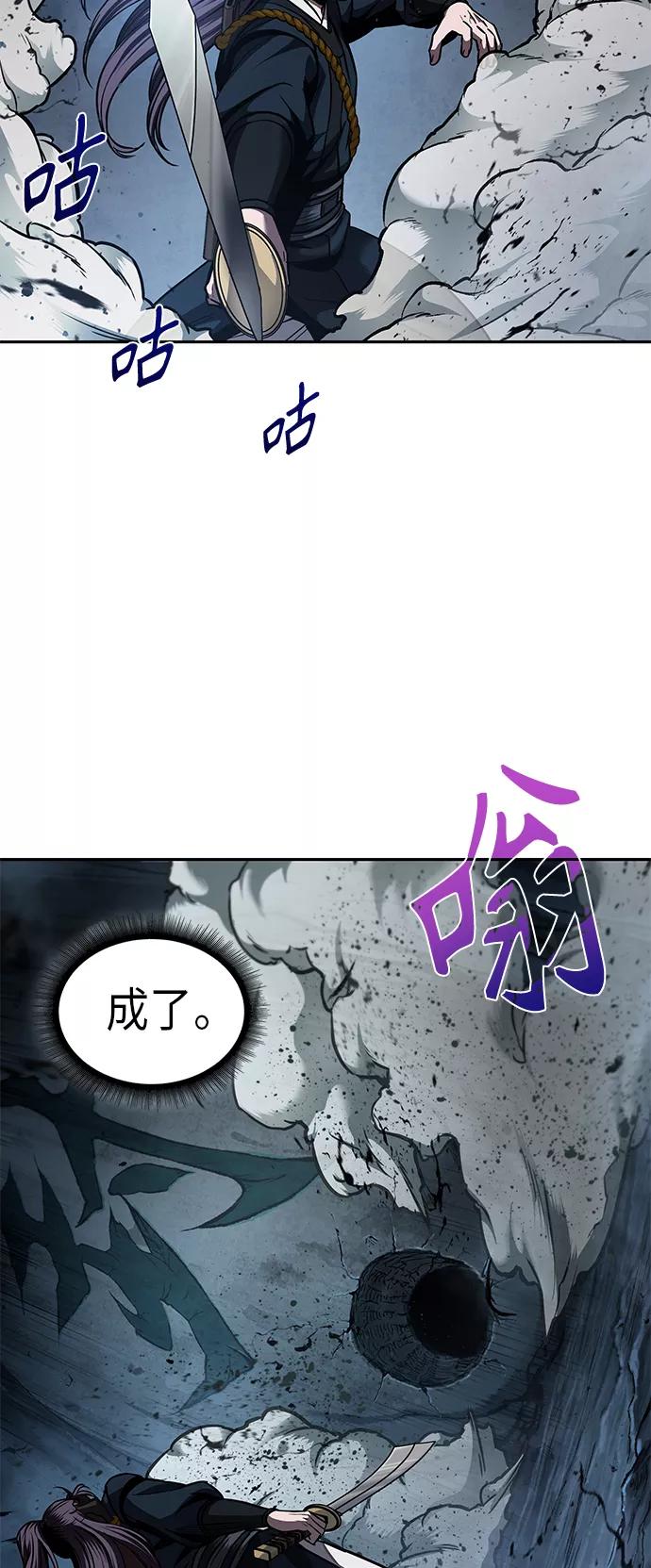 《某天成为魔神》075. 第30章 封魔洞的秘密（2） 第6页