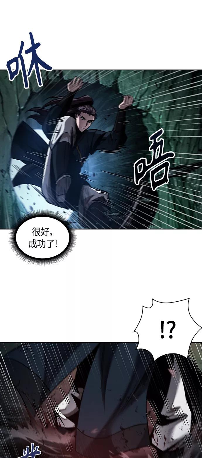 《某天成为魔神》075. 第30章 封魔洞的秘密（2） 第29页