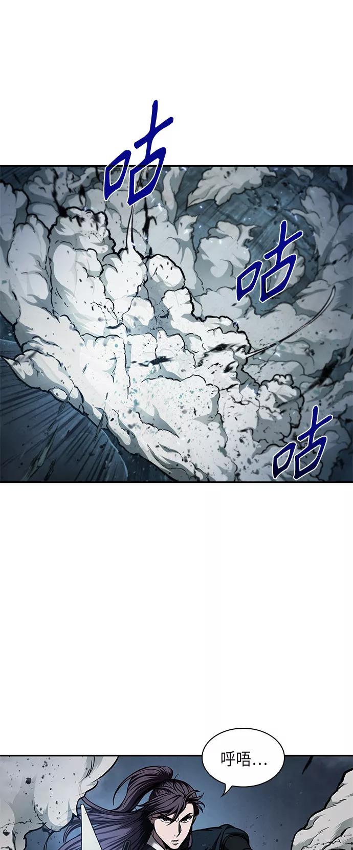 《某天成为魔神》075. 第30章 封魔洞的秘密（2） 第5页