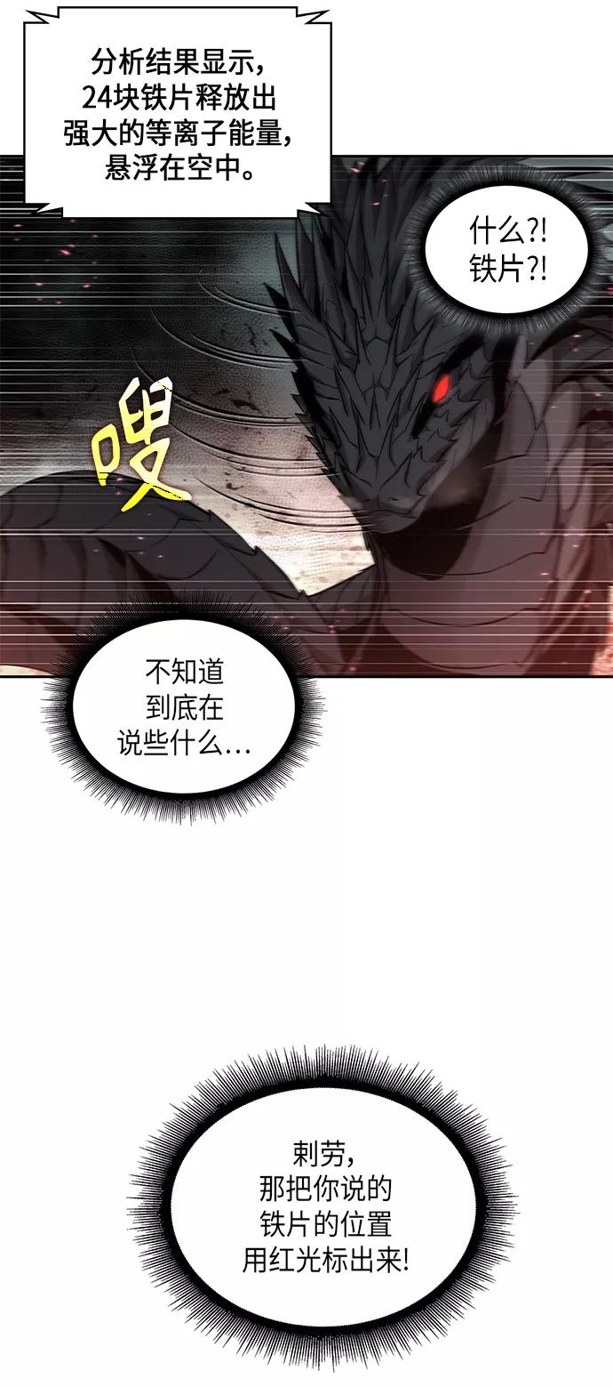《某天成为魔神》075. 第30章 封魔洞的秘密（2） 第47页
