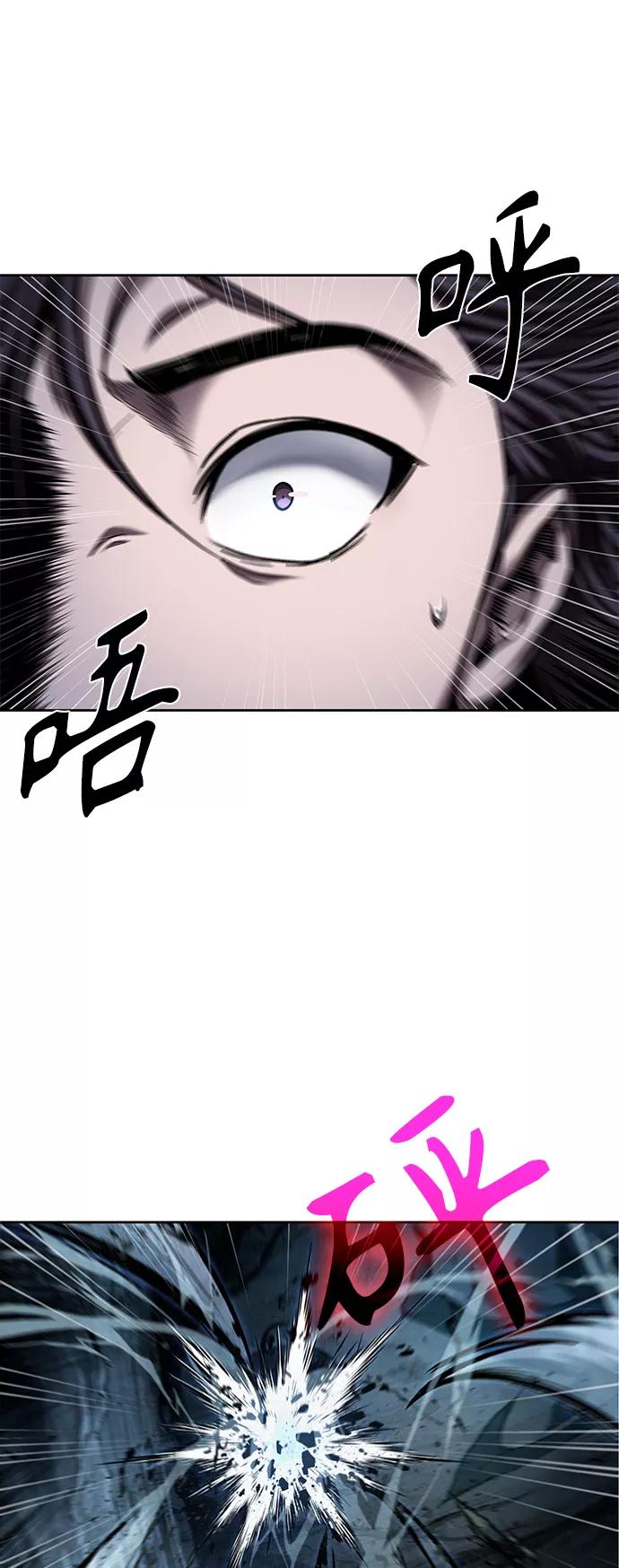 《某天成为魔神》075. 第30章 封魔洞的秘密（2） 第11页