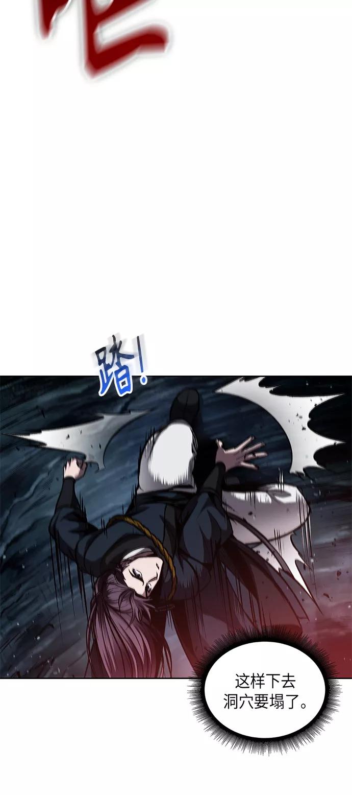 《某天成为魔神》075. 第30章 封魔洞的秘密（2） 第24页