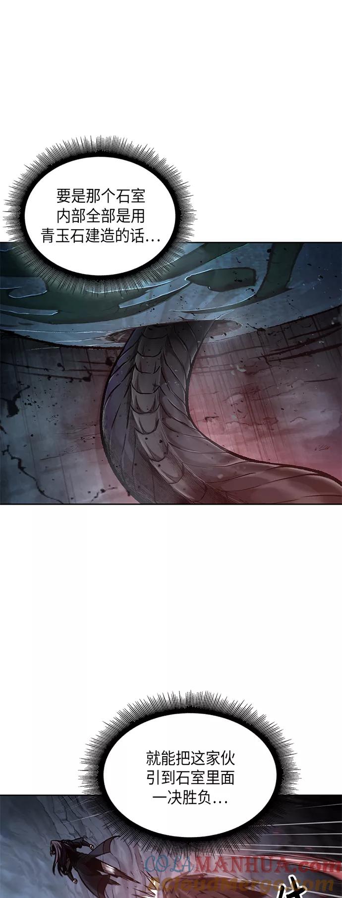 《某天成为魔神》075. 第30章 封魔洞的秘密（2） 第25页