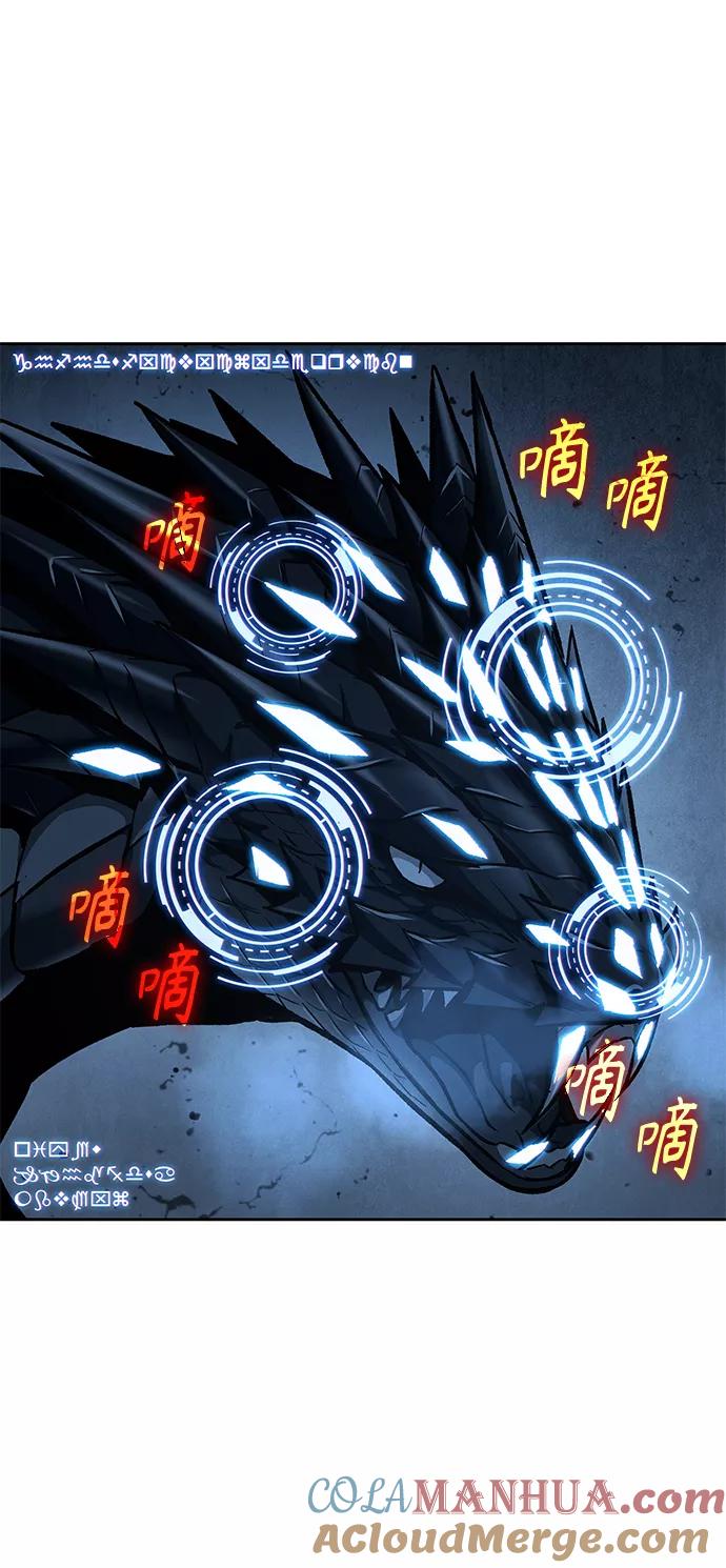 《某天成为魔神》075. 第30章 封魔洞的秘密（2） 第49页