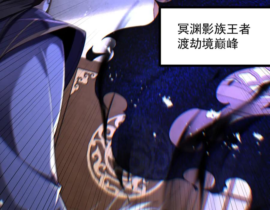 遇强则强，我的修为无上限 - 第68话 百鬼宴阙 - 第151张图