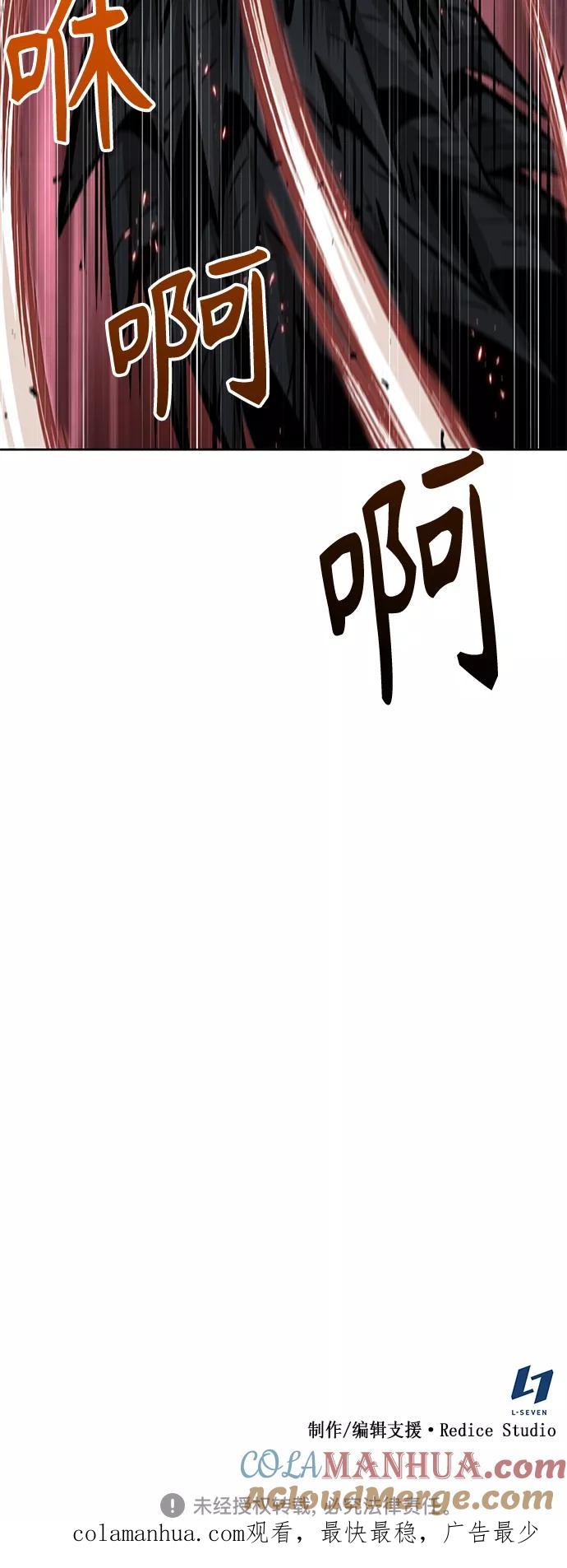 《某天成为魔神》075. 第30章 封魔洞的秘密（2） 第55页