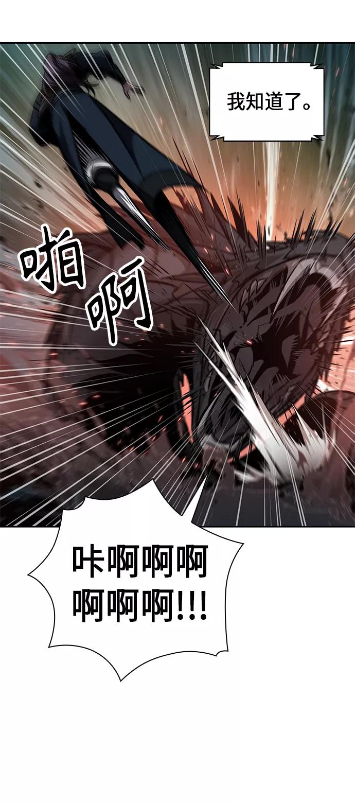 《某天成为魔神》075. 第30章 封魔洞的秘密（2） 第48页