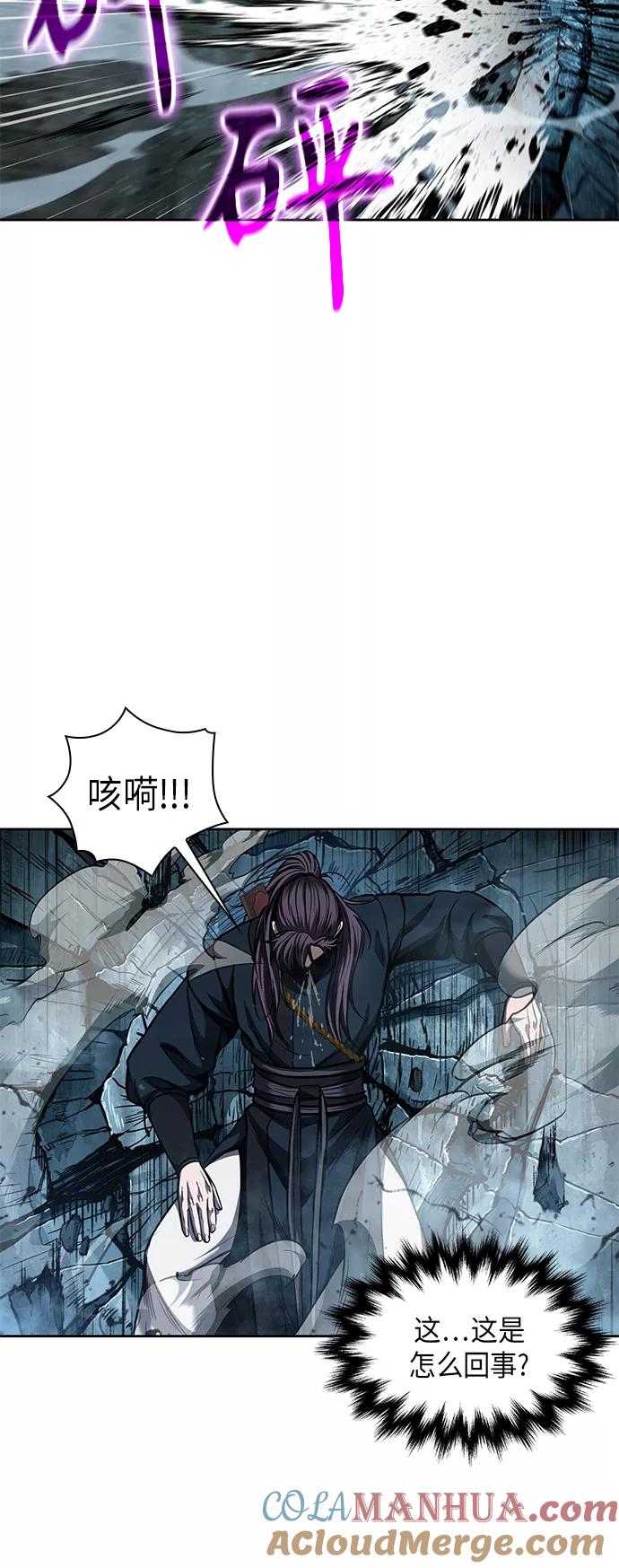 《某天成为魔神》075. 第30章 封魔洞的秘密（2） 第13页
