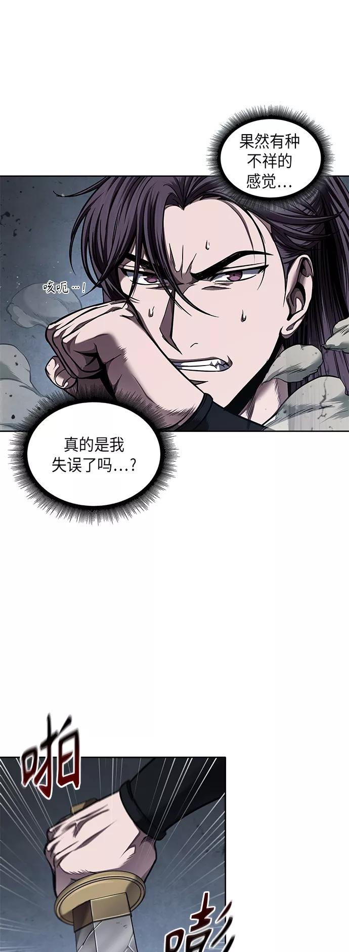 《某天成为魔神》075. 第30章 封魔洞的秘密（2） 第8页