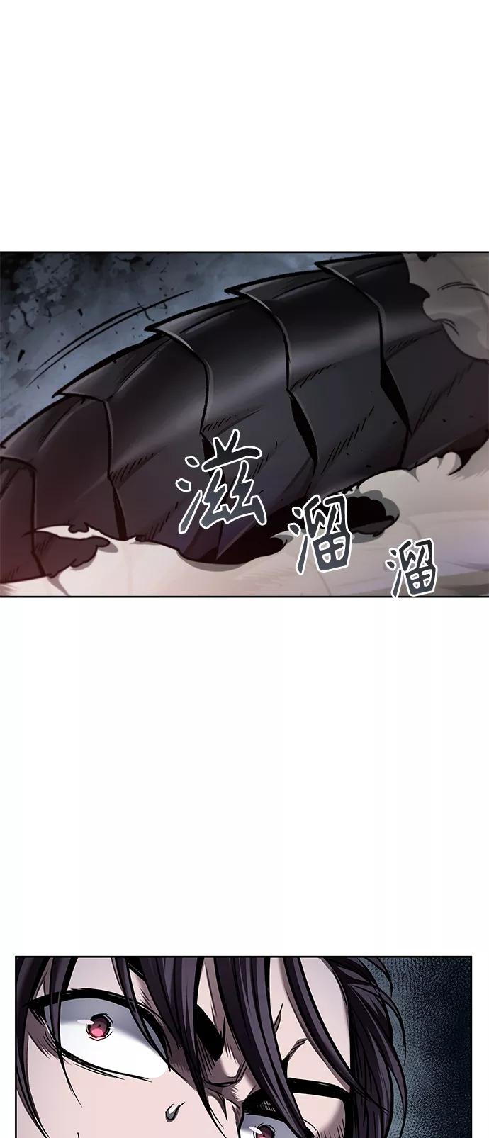 《某天成为魔神》075. 第30章 封魔洞的秘密（2） 第17页