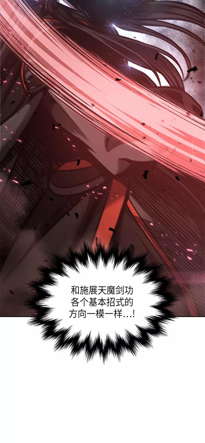 《某天成为魔神》075. 第30章 封魔洞的秘密（2） 第51页