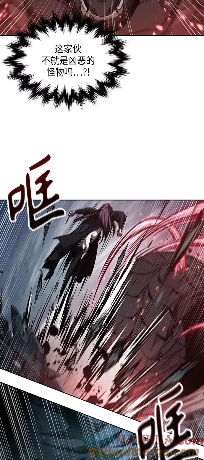 《某天成为魔神》075. 第30章 封魔洞的秘密（2） 第22页